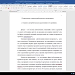 Иллюстрация №1: Развитие потребительского кредитования (на примере кредитов на неот-ложные нужды) (Дипломные работы - Банковское дело).